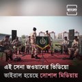 This Singing Video Of ITBP Officer Leaves Netizens Impressed