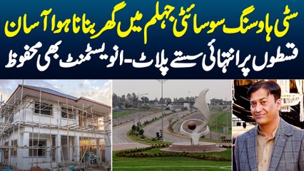 Citi Housing Society Jhelum Me Ghar Banana Aasan Ho Gia - Installment Per Saste Plots Kharidain