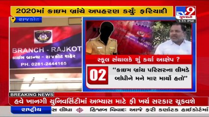 School administrator accuses Rajkot Crime Branch's PI Gadhvi and PSI Jograna of brutal thrashing _