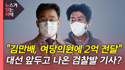 [뉴있저] "윤석열, 채널A 기자에게 한동훈 파일 문의"...이유는? / YTN