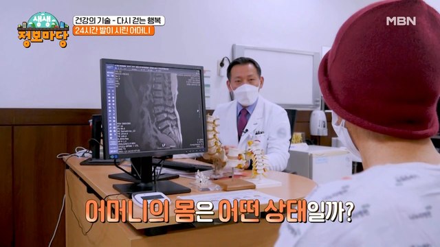 24시간 발이 시린 어머니, 정밀하게 검진한 건강 상태는!?