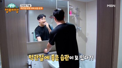 턱관절 장애, 방치하면 안면 비대칭까지!? 턱관절 치료 방법은?