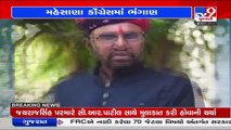 Senior Congress leaders of Mehsana to join BJP today in presence of CR Paatil, Rajni Patel _ TV9News