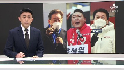 [여론보다]입지 좁아지는 안철수…단일화해도 李에 오차 밖 열세