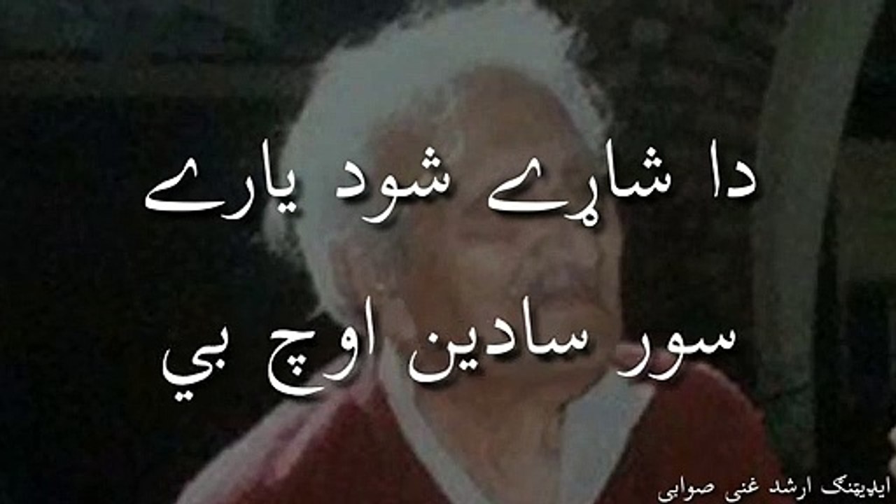 Ghani Khan Baba Kalam | Sardar Ali Takkar Awaz | 2022