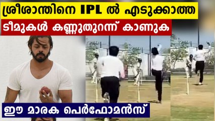 Sreesanth's practice video has gone viral | Oneindia Malayalam
