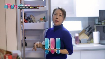 이게 왜 이제 나와? 아내 윤영미가 보고 경악한 냉장고 안의 상태는?