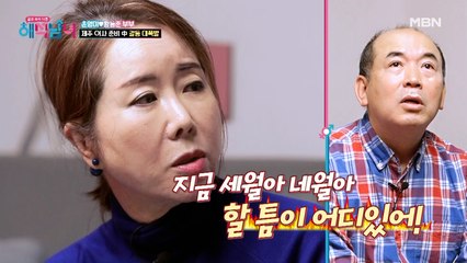 여기서 싸우시면 안 됩니다.. 일촉즉발 갈등 대폭발!