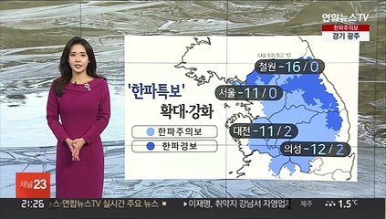 [날씨] 추위 속 호남·제주 눈…대기 건조, 화재 유의
