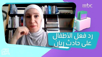 سيدة تروي كيف تأثر أبنائها بمتابعة حادث الطفل ريان!