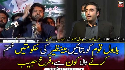 Download Video: Minister of State for Information Farrukh Habib responds to Bilawal Bhutto's speech