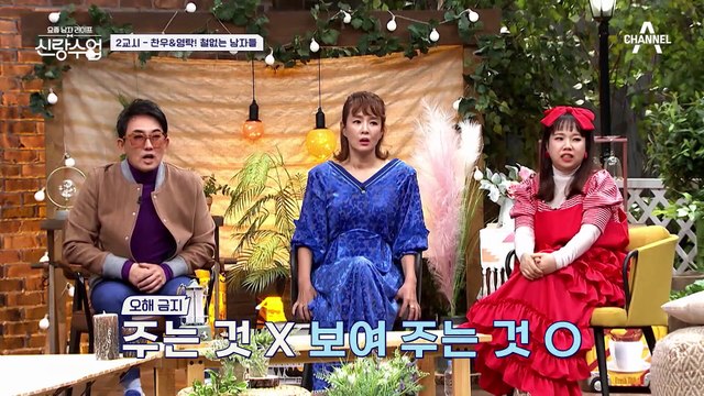 영탁이 혼자 살겠는데? 찐(?)의 향기가 느껴지는 영탁의 은밀한 취미?!