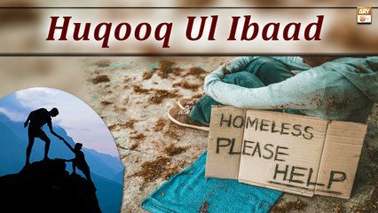 Momin Ka Momin Par Haq || Huqooq ul Ibaad || Syeda Nida Naseem Kazmi