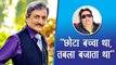 Bappi Lahiri Demise: Biswajit Chatterjee Express His Deep Condolences