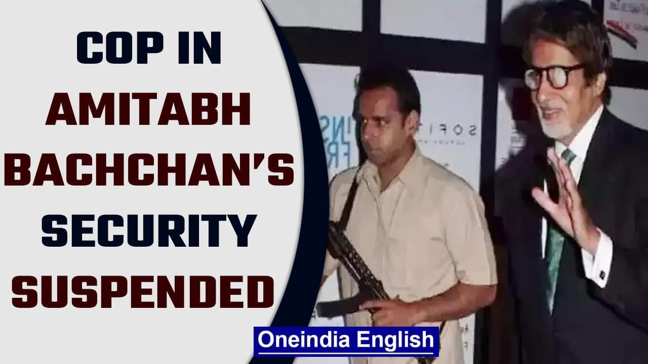 Mumbai cop in Amitabh Bachchan’s security suspended for irregularities |Oneindia News