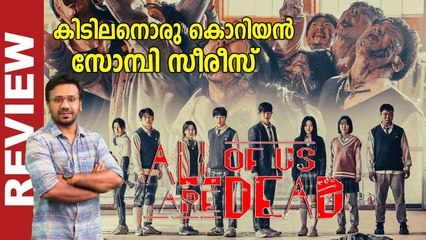 All Of Us Are Dead Korean zombie series Malayalam Review