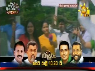 Sith Ahase Adaren (385) 16-02-2022