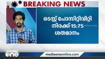 കേരളത്തിൽ 62 ലക്ഷത്തിലേറെ പേർക്ക് കോവിഡ് ബാധിച്ച് ഭേദമായി