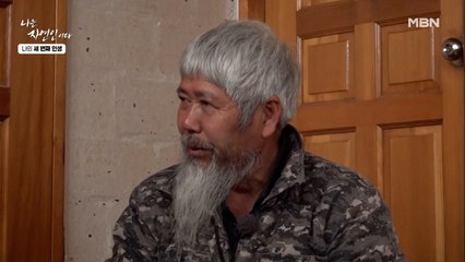 제적등본에 오른 자연인...사망신고를 당하다! 객지에서 식물인간 될 뻔한 자연인?