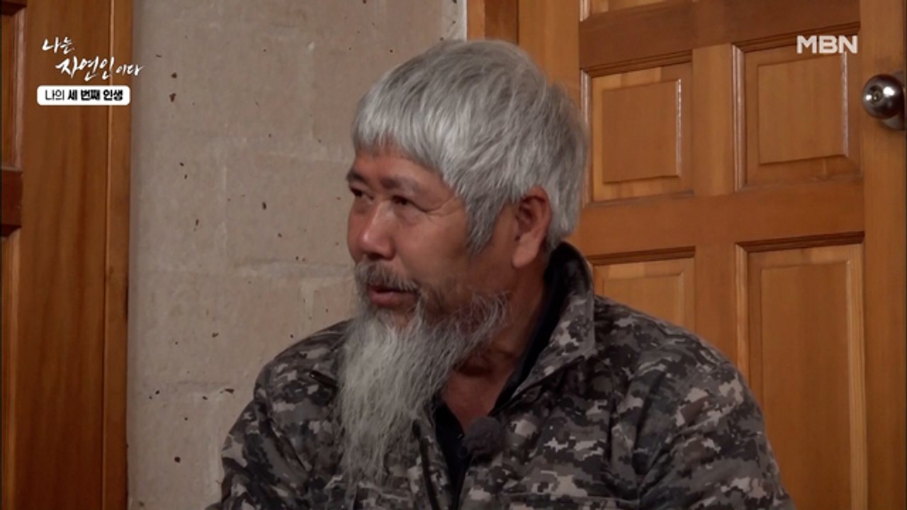 제적등본에 오른 자연인...사망신고를 당하다! 객지에서 식물인간 될 뻔한 자연인?