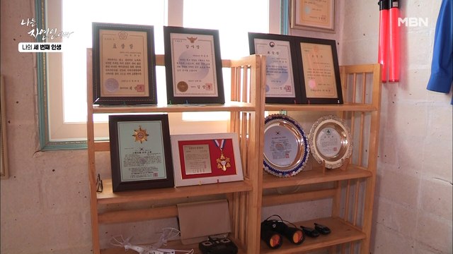 못하는 게 없는 다재다능한 자연인? 상장과 자격증이 가득한 그의 자연인 하우스!