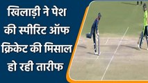 Spirit of cricket: Nepal's Wicketkeeper Refuses To Run Out Ireland Batter | WATCH | वनइंडिया हिंदी