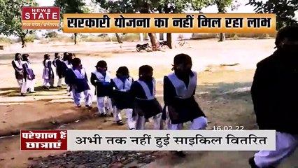 Chhattisgarh: कोरिया जिले में छात्राओं को लंबे समय से नहीं मिल रहा सरकारी योजनाओं का लाभ, देखें वीडियो