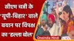 Punjab Election 2022: CM Channi के UP Bihar वाले बयान पर विपक्ष से साधा निशाना | वनइंडिया हिंदी