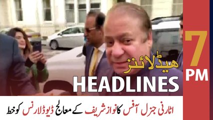 ARY News Headlines | 7 PM | 16th February 2022