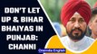 Punjab Polls 2022:Charanjit Singh Channi says ‘Don’t let UP & Bihar bhaiyas in Punjab”|Oneindia News