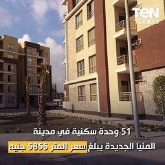 كل ما تريد معرفته عن حجز وحدات "سكن مصر . ودار مصر . جنة"