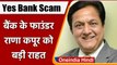 Yes Bank Scam Case: Yes Bank के संस्थापक Rana Kapoor को जमानत, 2 साल से जेल में थे | वनइंडिया हिंदी