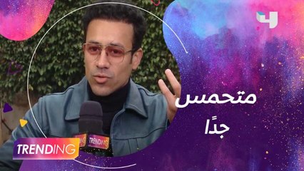 أحمد داوود يكشف تفاصيل مسلسله الجديد