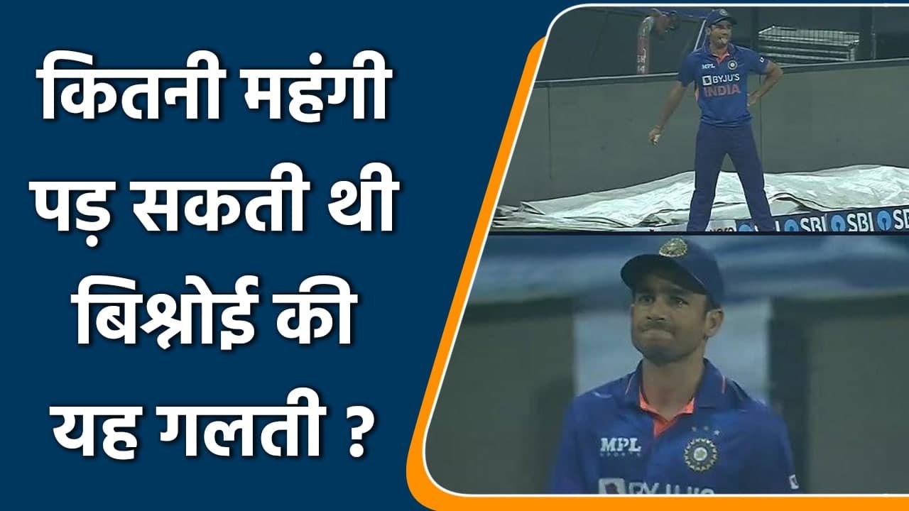Ind vs WI 1st T20I: Debutant Ravi Bishnoi made a blunder on Chahal’s bowling | वनइंडिया हिंदी