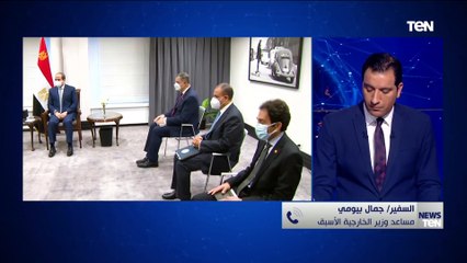 السفير جمال بيومي يكشف أهمية زيارة الرئيس عبد الفتاح السيسى لـ بلجيكا