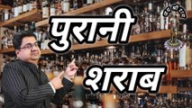 Purani Sharaab | Humorous poetry | Purani sharab peene se kya hota hai | Stand up | Hindi | Sharaabi