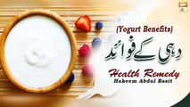 Dahi Ke Faide || Yogurt Benefits || Hakeem Abdul Basit #Healthtips