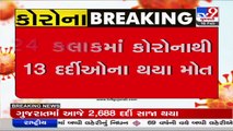 Gujarat Corona Updates _ 884 new cases reported today against 13 deaths and 2688 recoveries_ TV9News