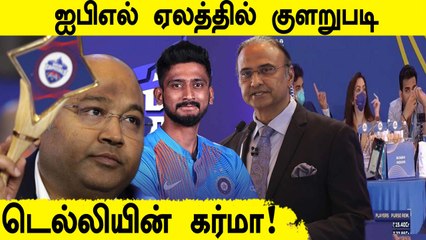 Khaleel Ahmed Sold to DC By Charu Sharma's Mistake in IPL 2022 Auction | OneIndia Tamil