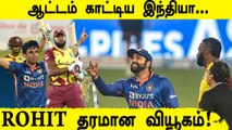 IND vs WI 1st T20 I Indian Spinners restrict West Indies | Oneindi Tamil