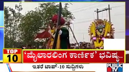 Big Bulletin | Top 10 Roundup | HR Ranganath | Feb 16, 2022