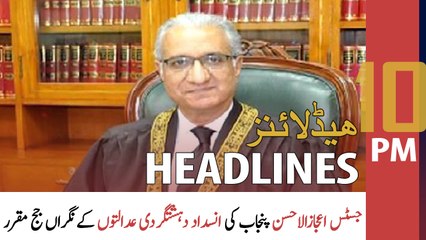 ARY News Headlines  10 PM  16th February 20222