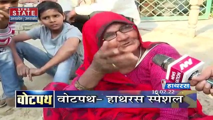 वोटपथ : हाथरस का चुनावी समीकरण और जनता का मन