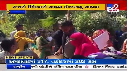 Ahmedabad_ Thousands of candidates appear for assistant professor interview_ TV9News