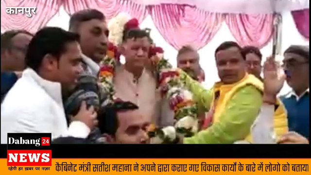 Kanpur ll सतीश महाना ने की जनसभा