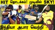 IND vs WI 1st T20 I India Beat West Indies by 6 Wickets, Lead Series 1-0 | Oneindi Tamil