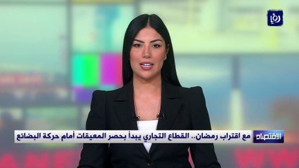 مع اقتراب رمضان.. القطاع التجاري يبدأ بحصر المعيقات أمام حركة البضائع