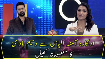 Waseem Badami's "Masoomana Khel" with Amna Ilyas