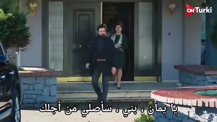 مسلسل الامانة اعلان الحلقة 318 مترجم