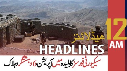 ARY News | Prime Time Headlines | 12 AM | 17th February 2022